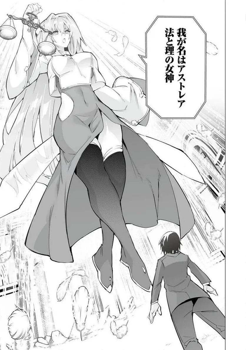 ページ 16 — 第1話