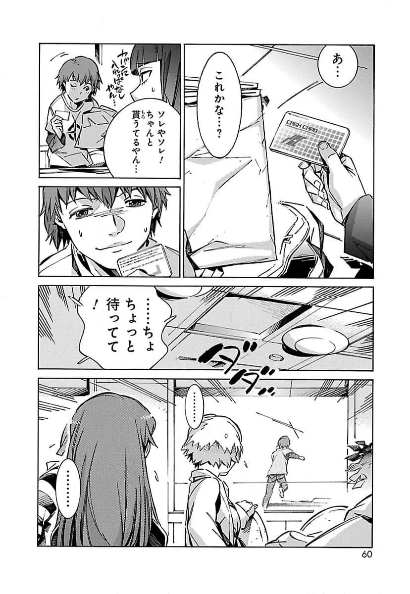 ページ 8 — 第28話