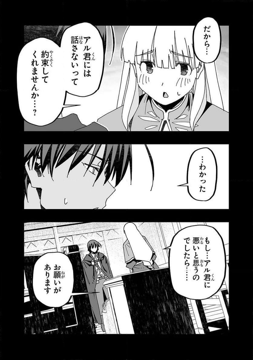 ページ 7 — 第14話