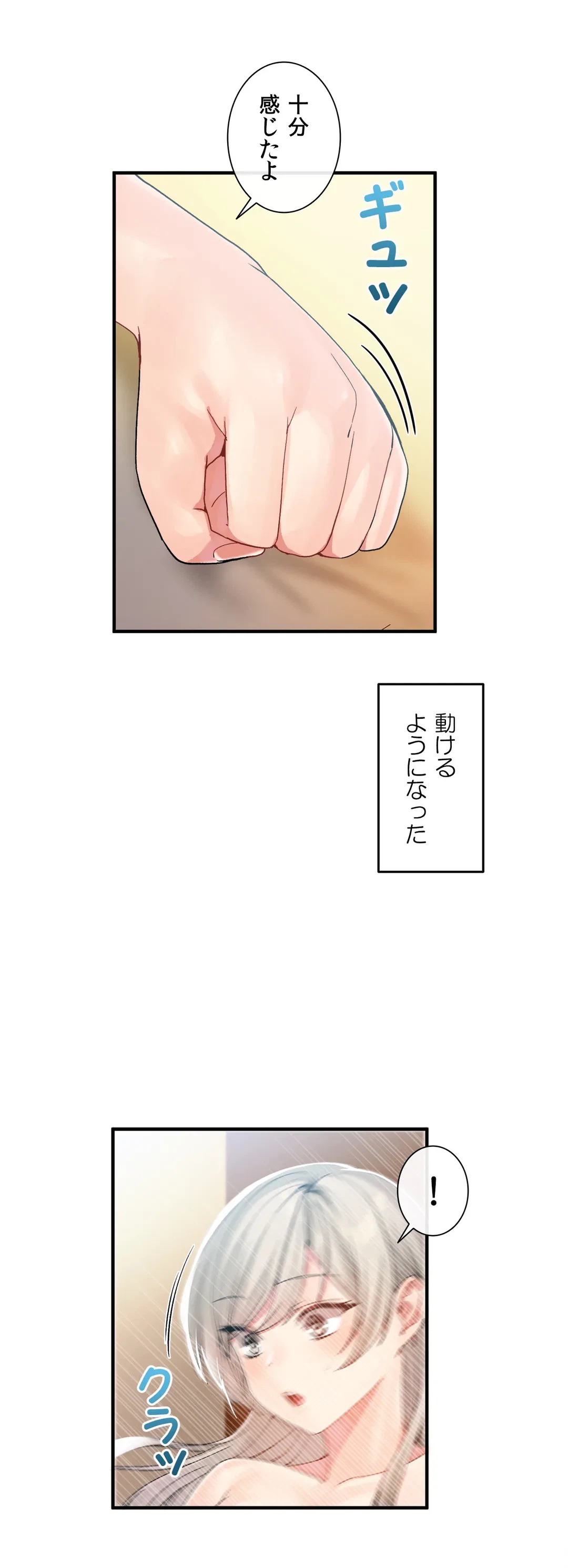 ページ 11 — 第11話