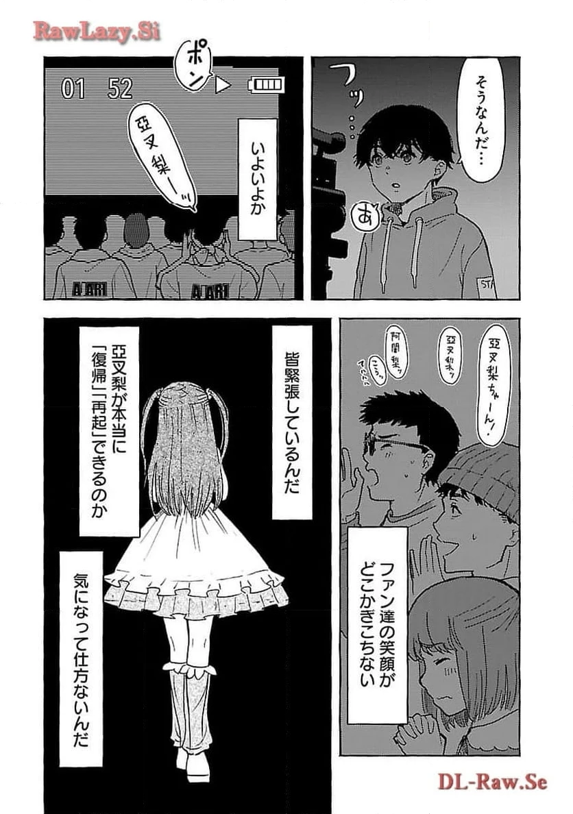 ページ 34 — 第6話
