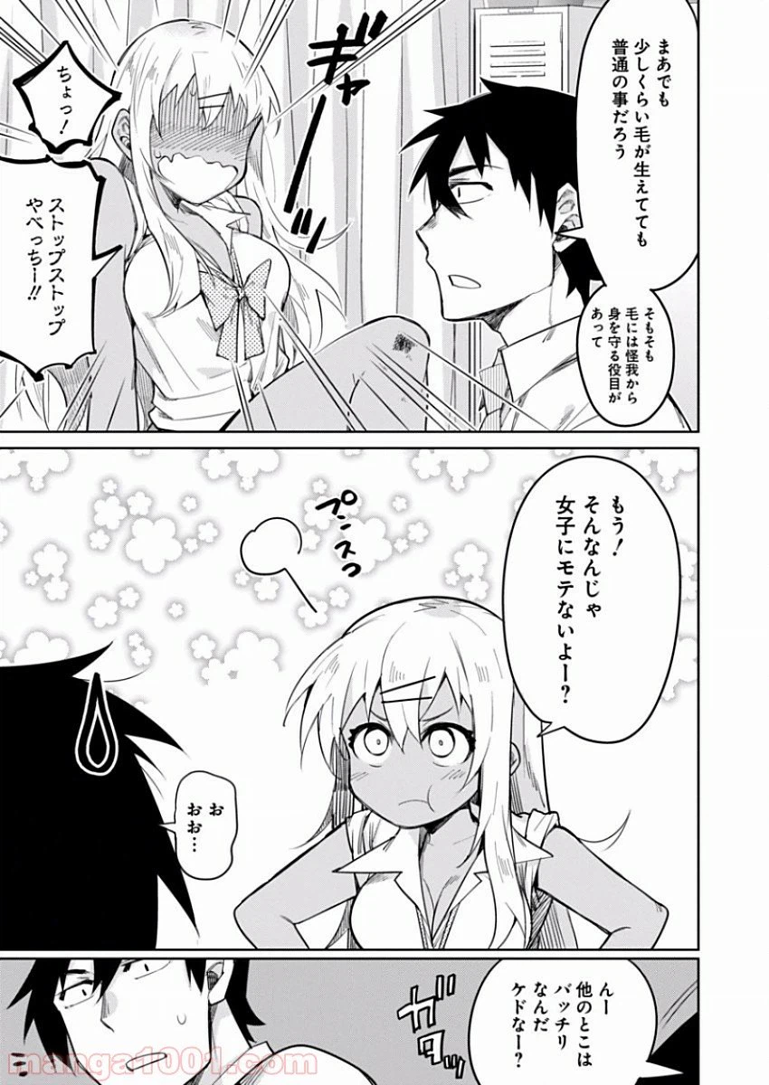 ページ 8 — 第10話