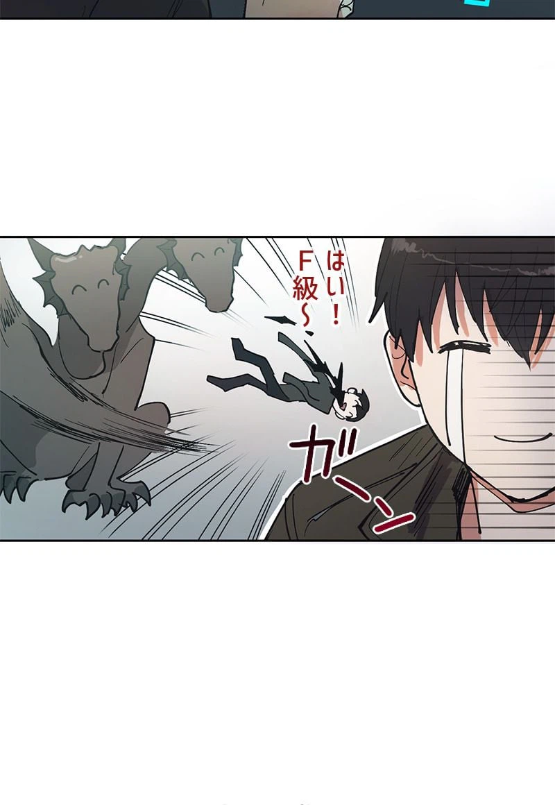 ページ 30 — 第6話