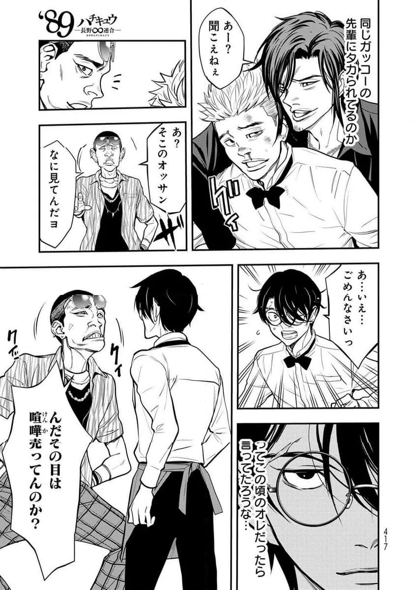 ページ 11 — 第12.1話