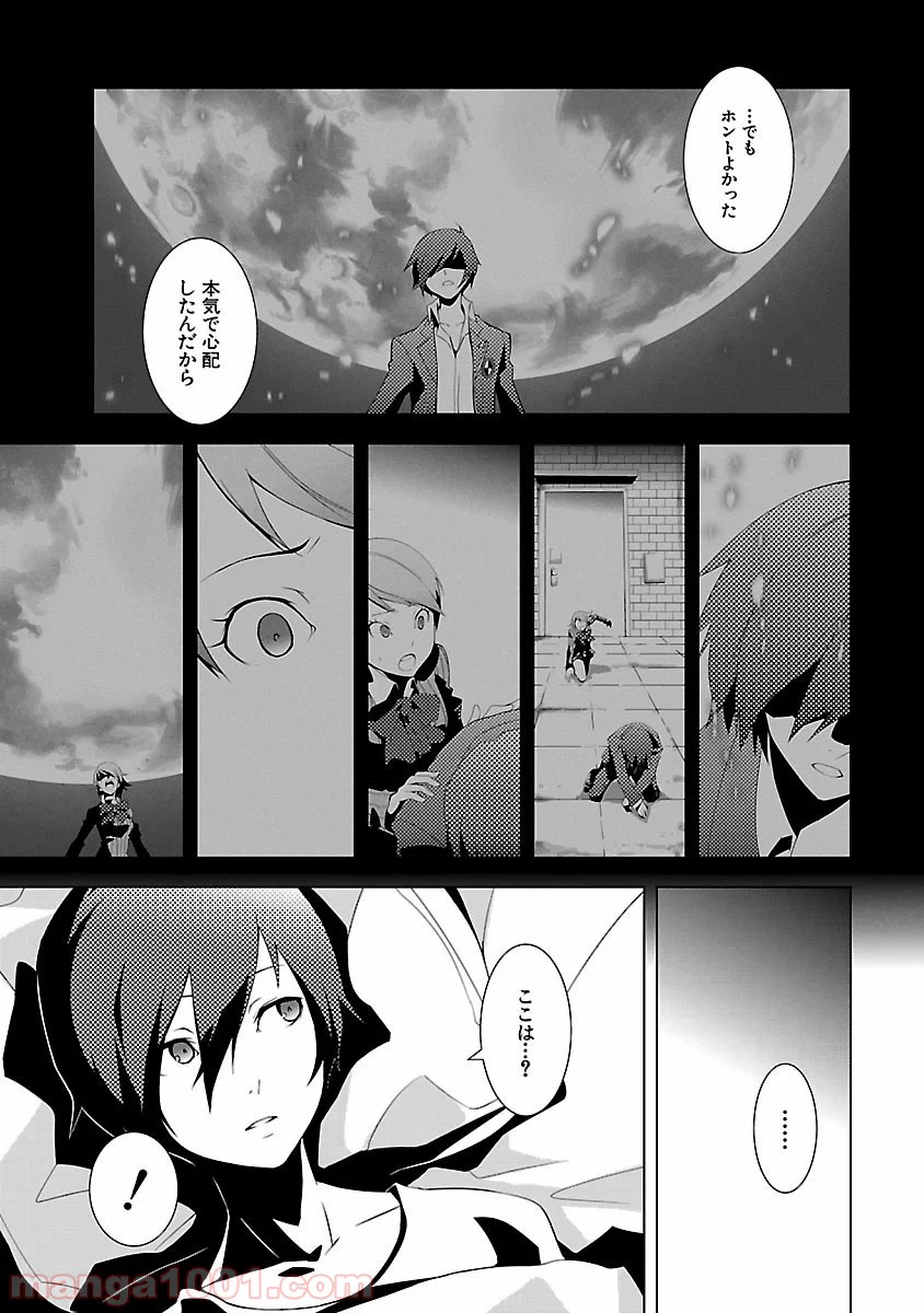 ページ 7 — 第5話