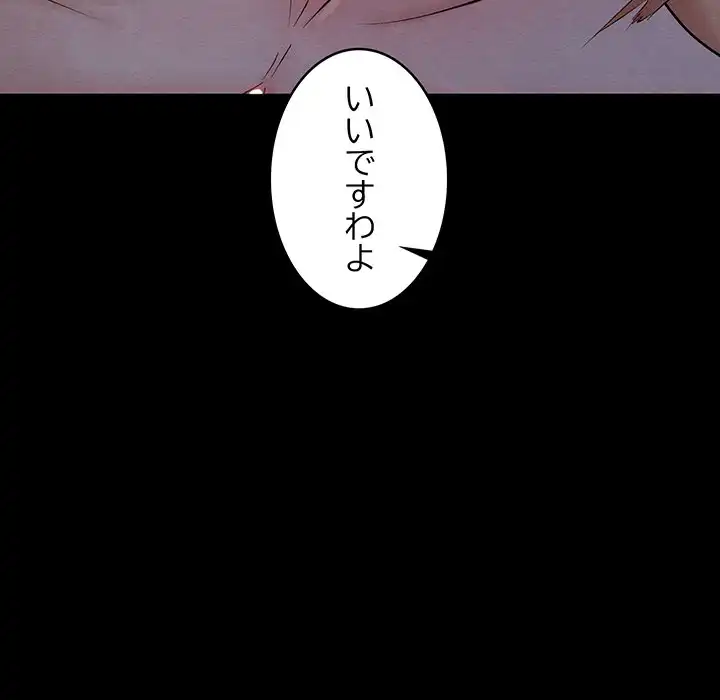 ページ 12 — 第14話