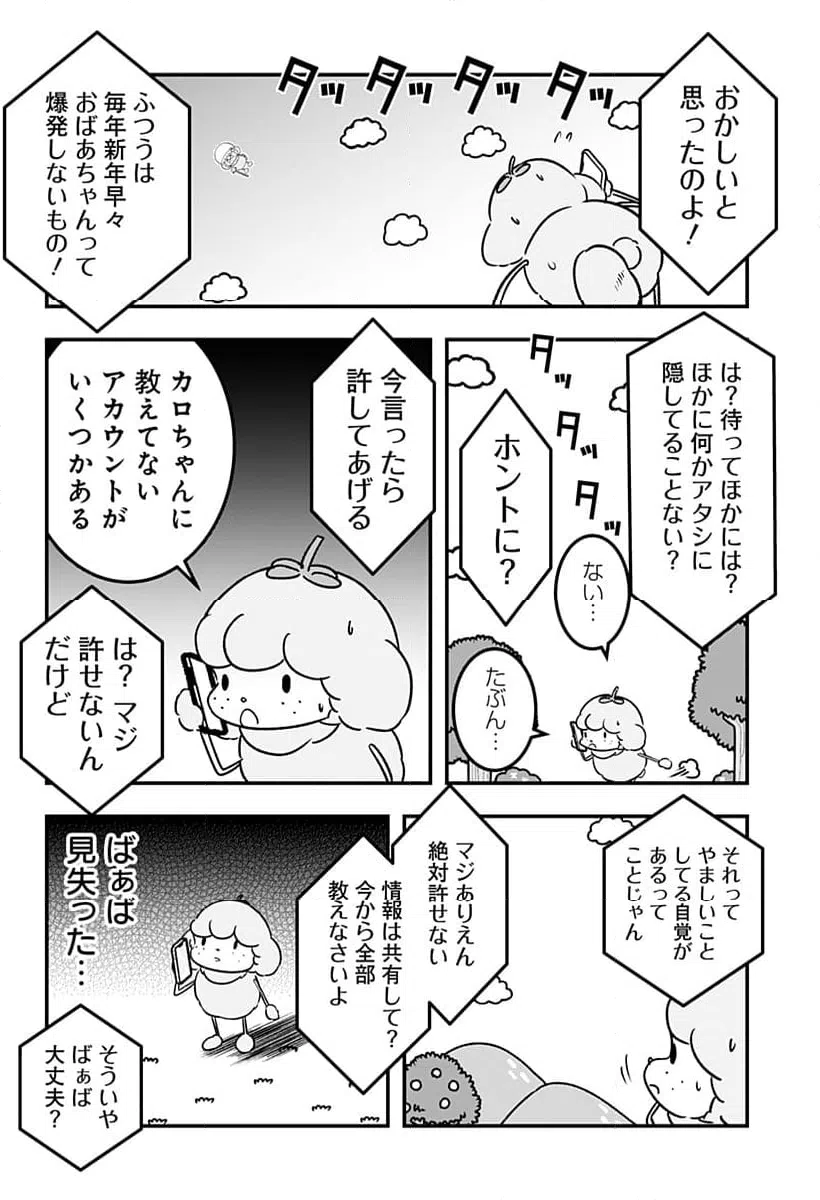 ページ 4 — 第132話