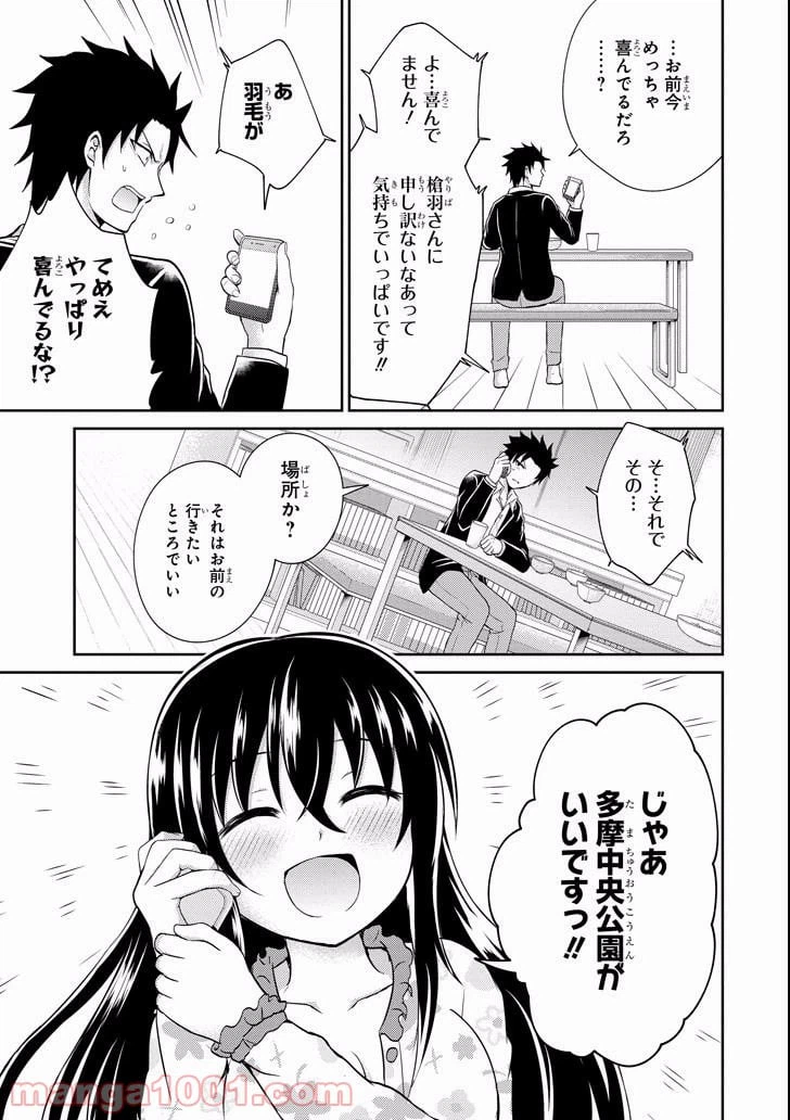 ページ 31 — 第5話