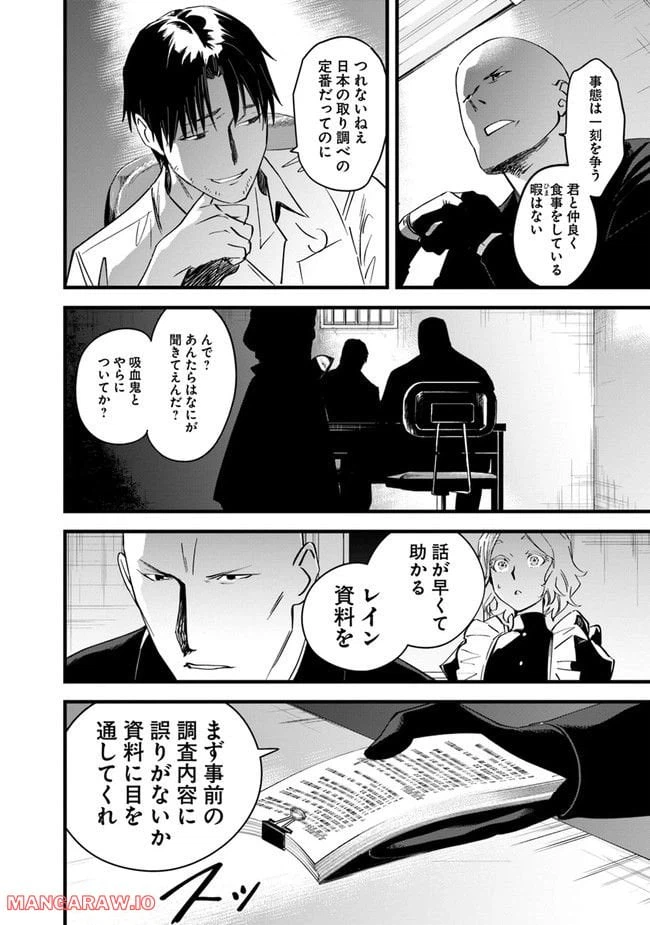 ページ 4 — 第12話