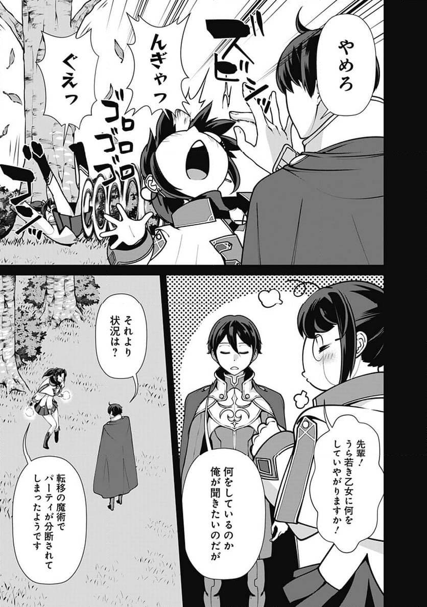 ページ 7 — 第108話