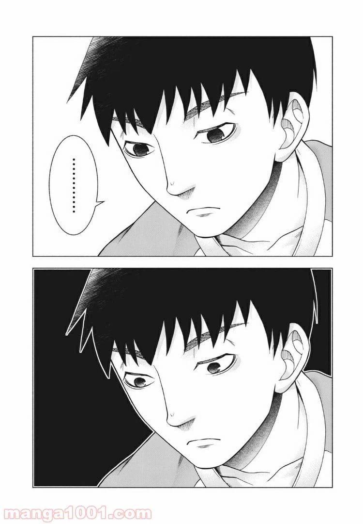 ページ 20 — 第94話
