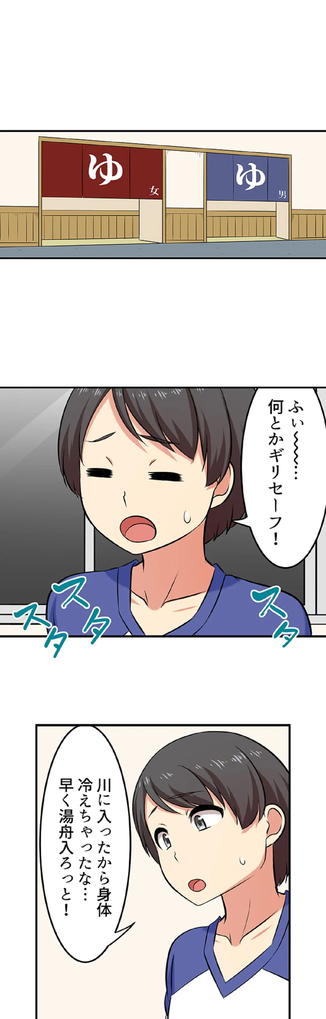 ページ 16 — 第89話