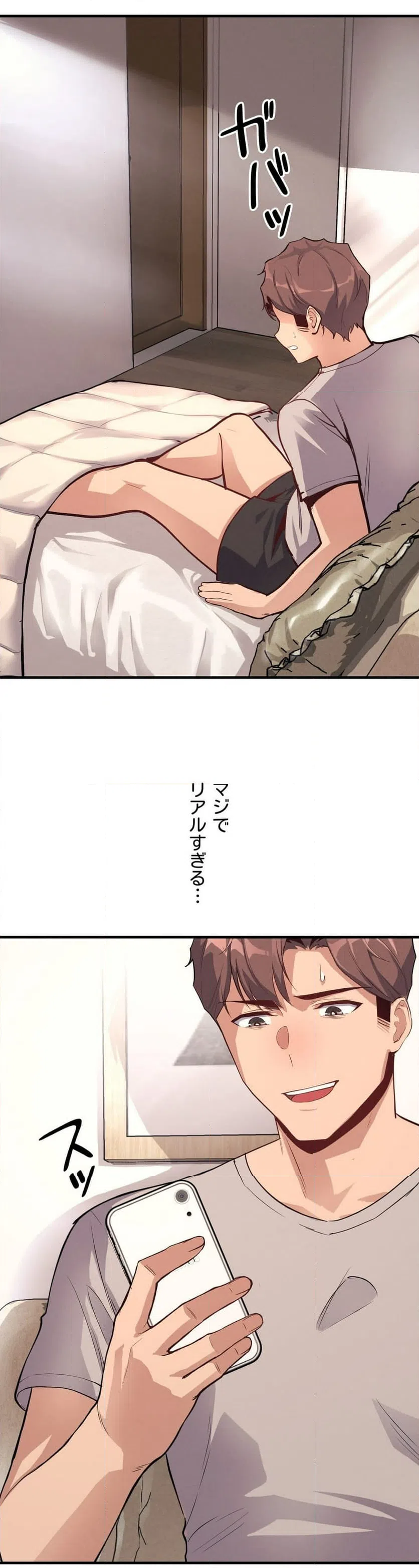ページ 17 — 第9話