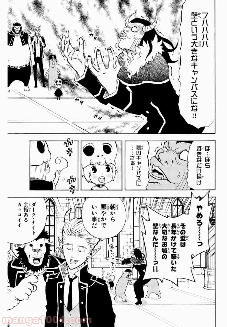 ページ 5 — 第44話