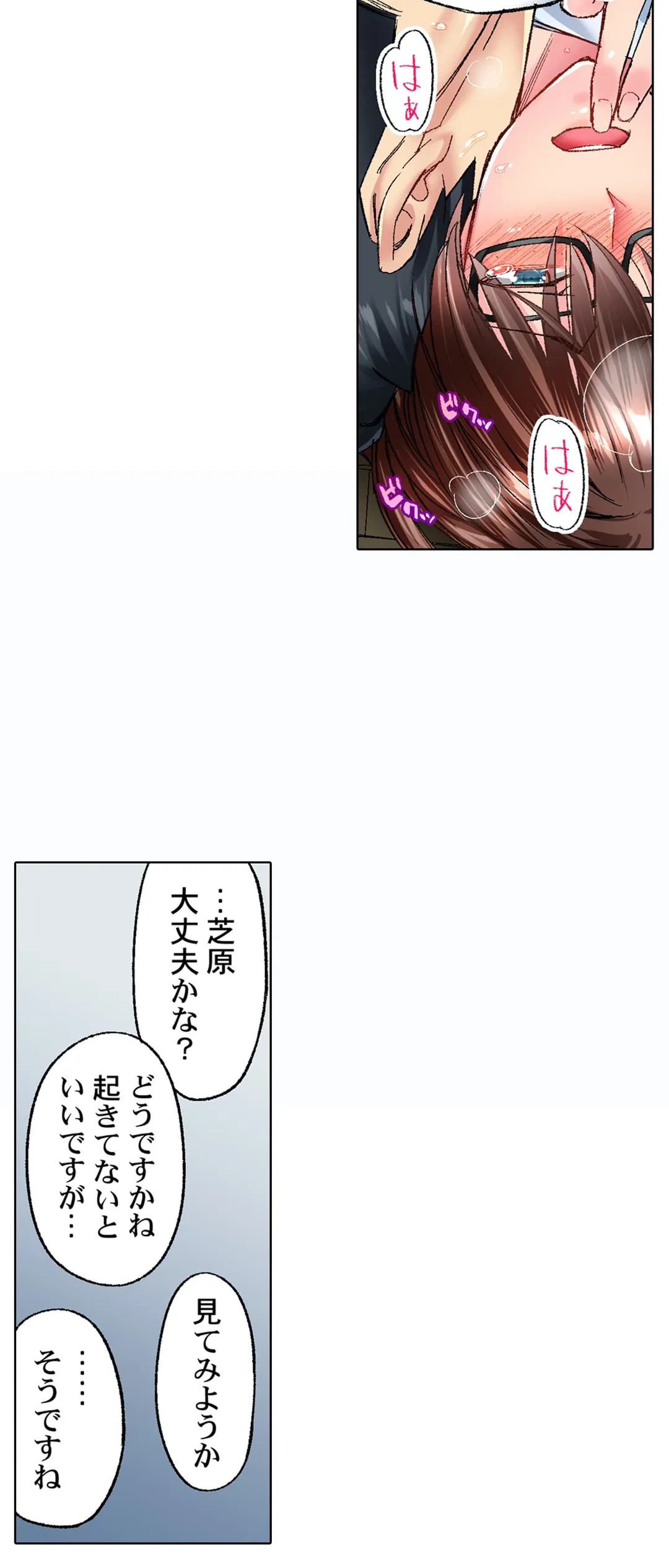 ページ 17 — 第30話