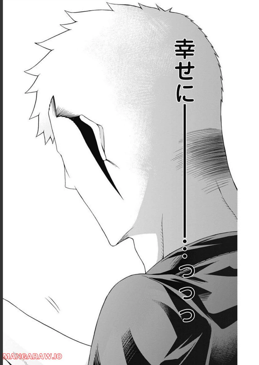 ページ 9 — 第51話