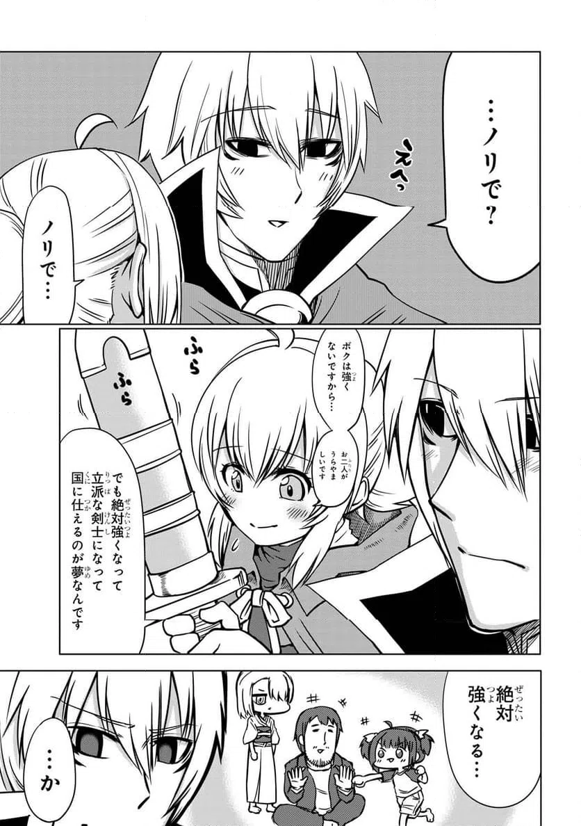 ページ 4 — 第6.2話