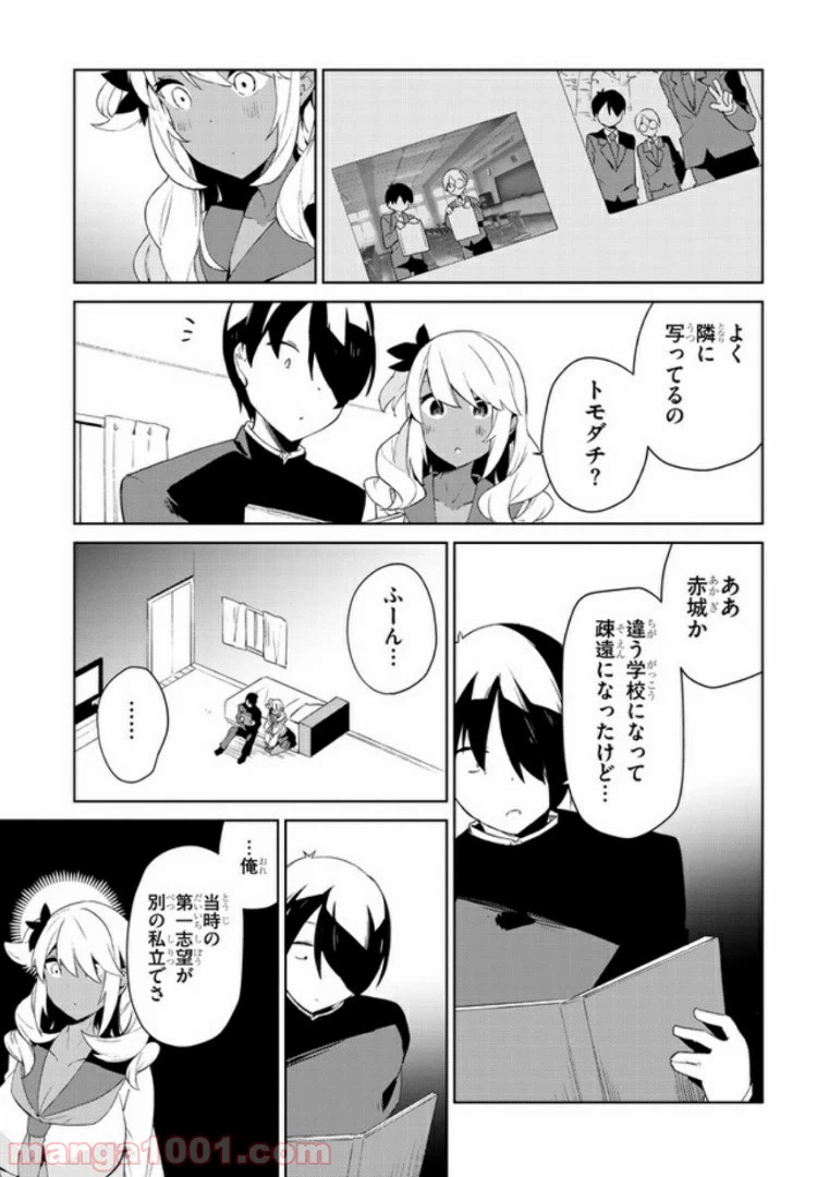 ページ 5 — 第18話