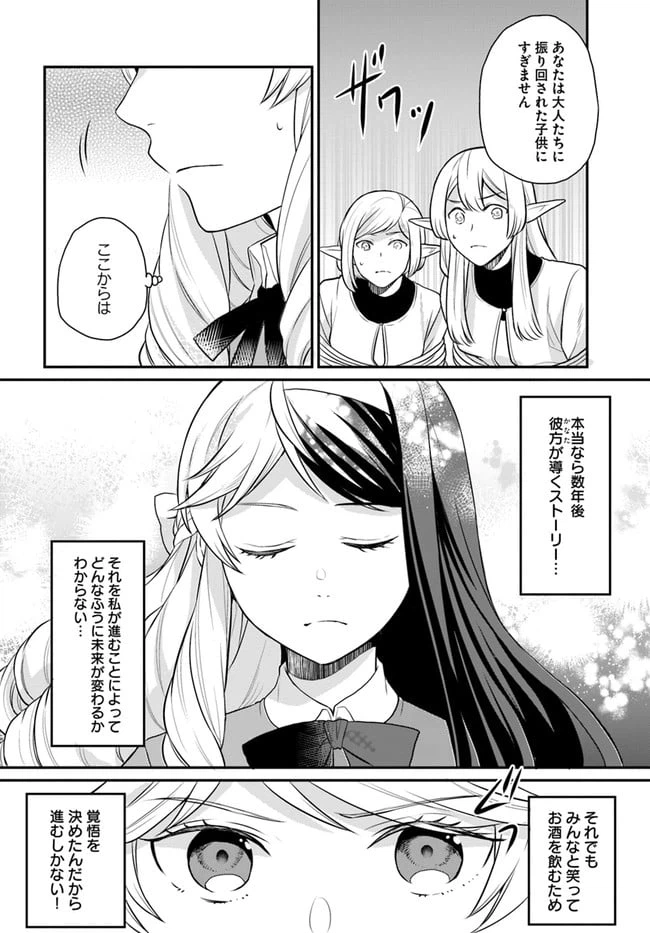 ページ 4 — 第13話