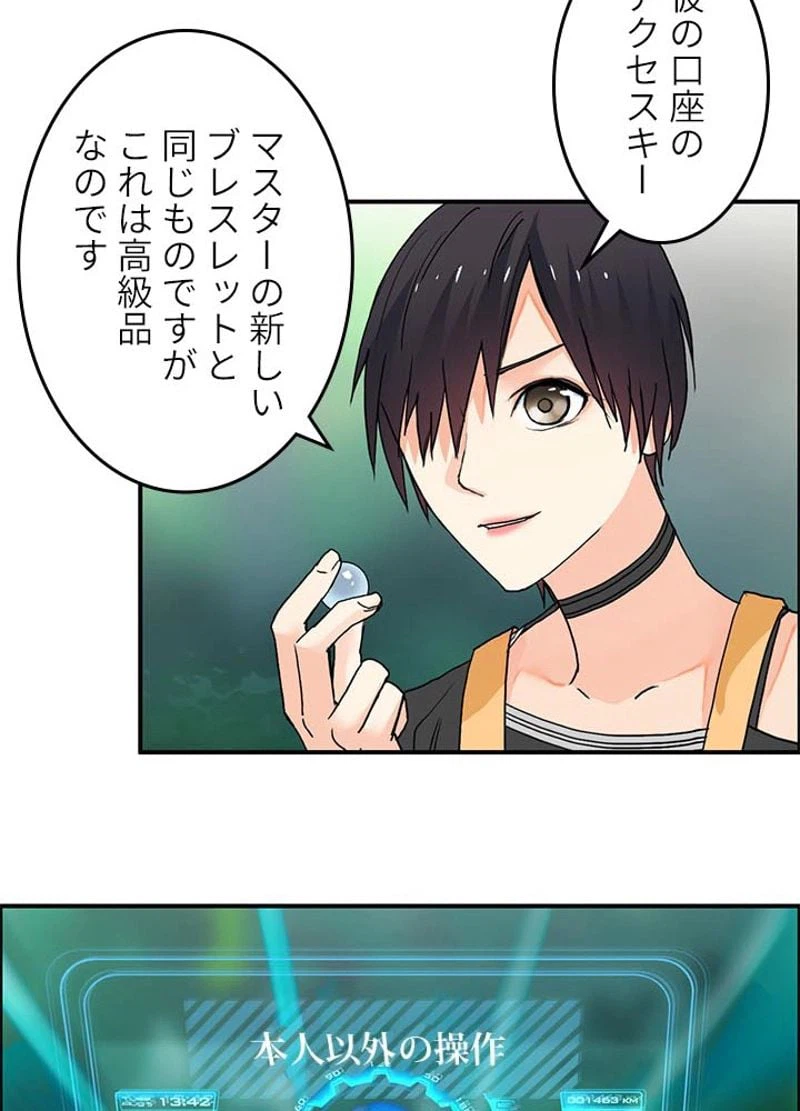 ページ 23 — 第129話