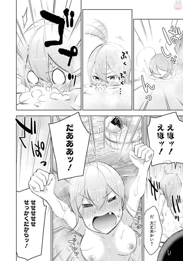 ページ 34 — 第4話