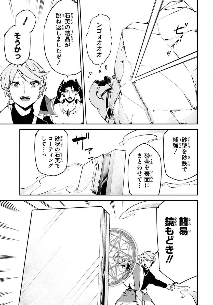 ページ 9 — 第7話