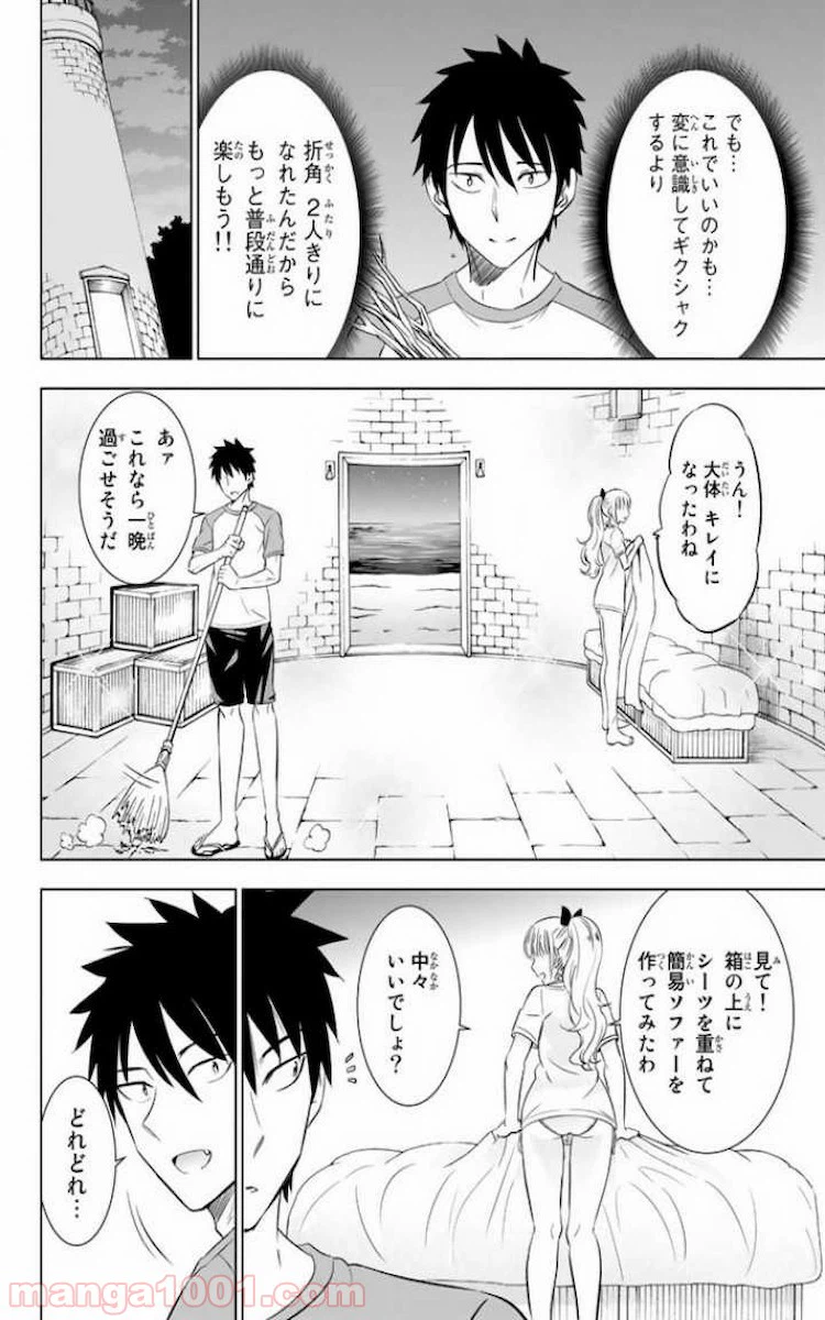ページ 4 — 第21話