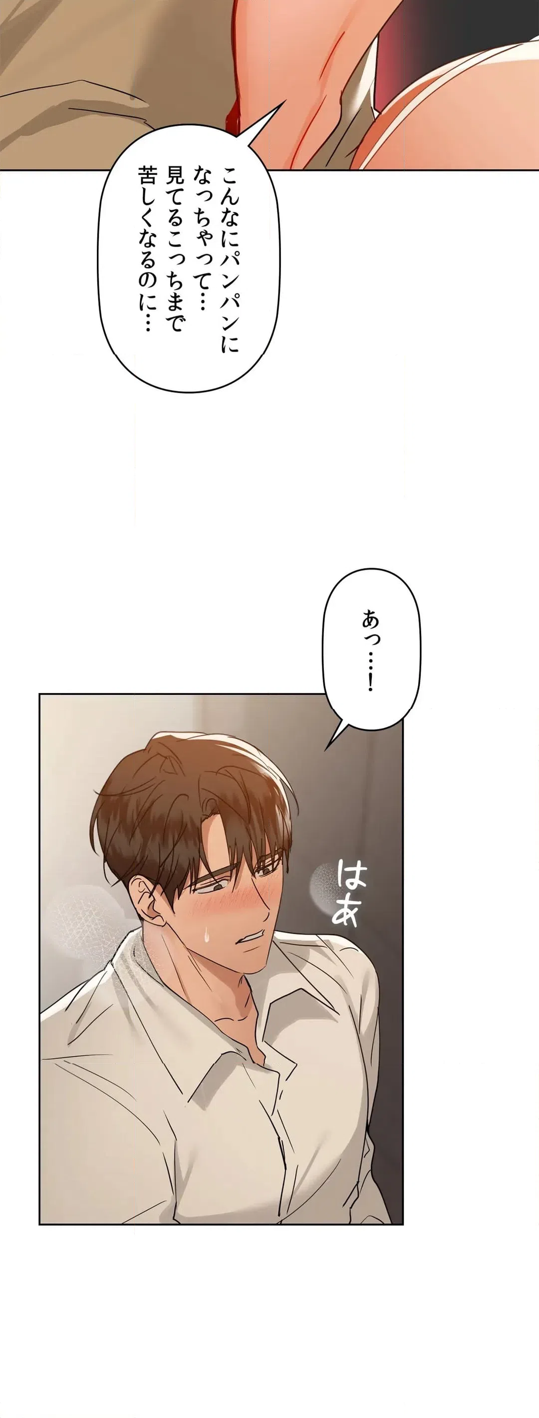 ページ 6 — 第45話