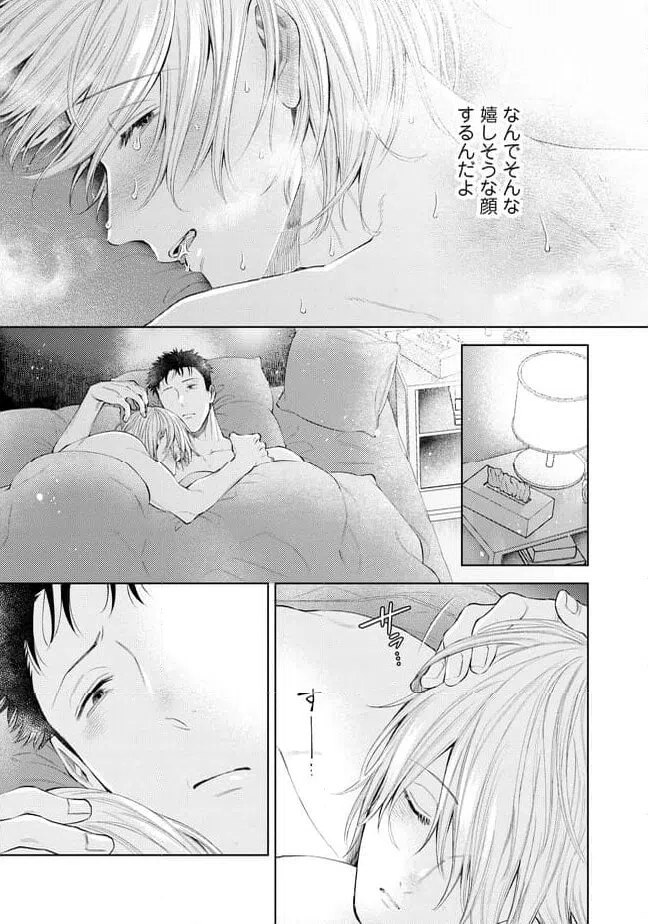 ページ 7 — 第5話