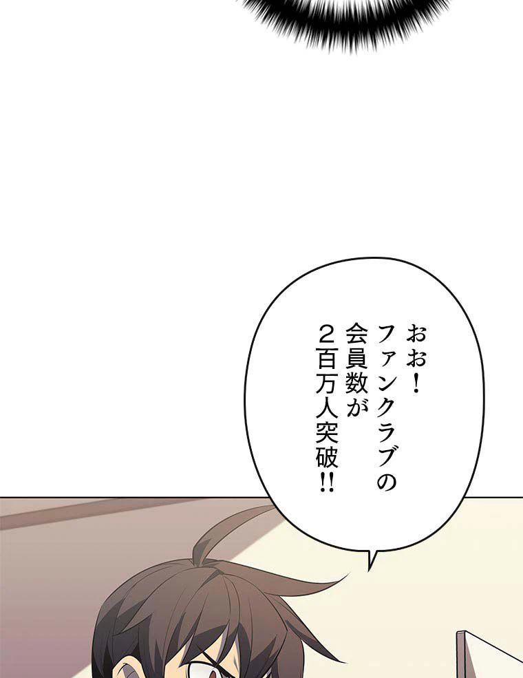 ページ 7 — 第103話