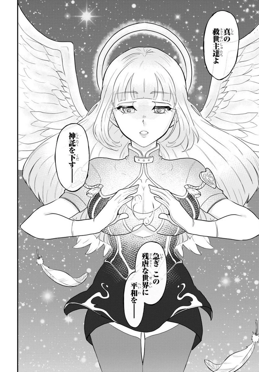 ページ 30 — 第11話