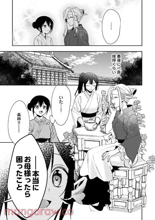 ページ 13 — 第5話