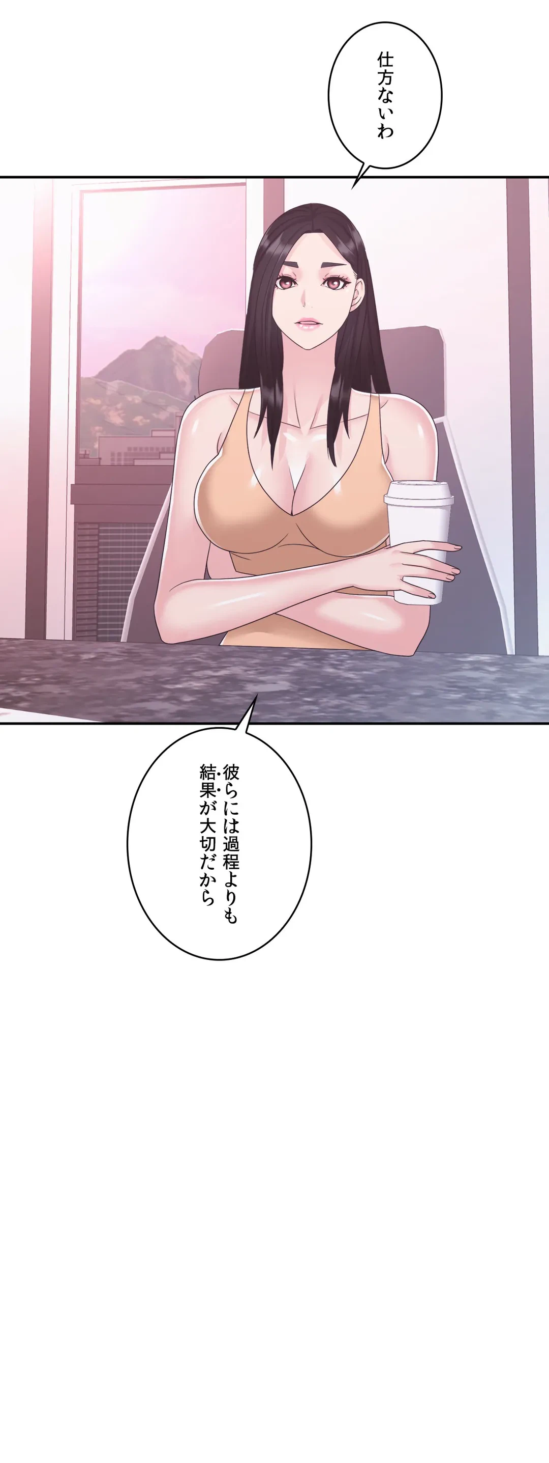 ページ 22 — 第18話