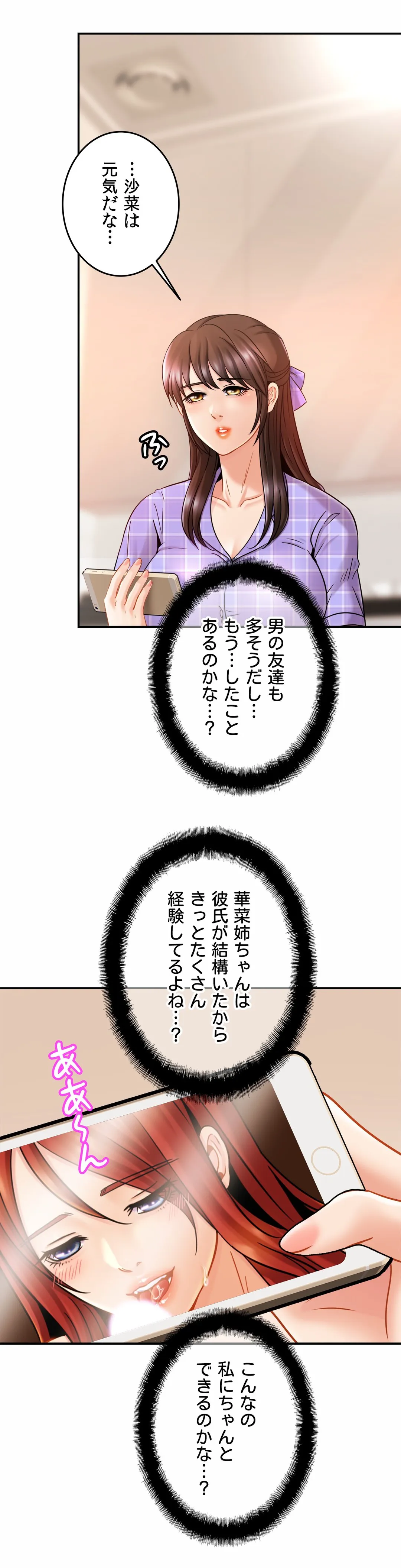ページ 23 — 第12話