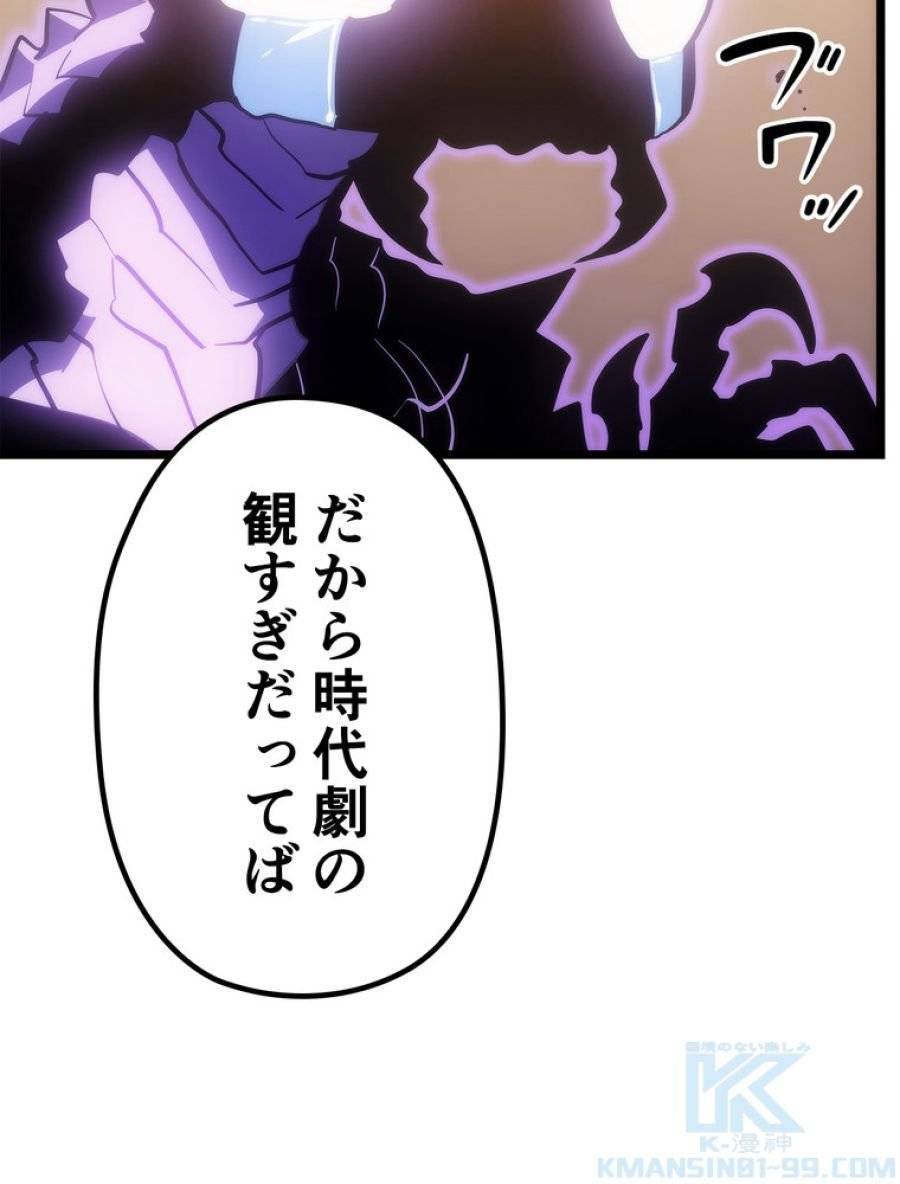ページ 19 — 第169話