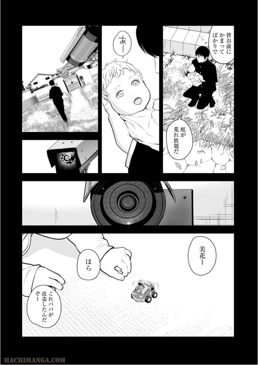ページ 23 — 第34話
