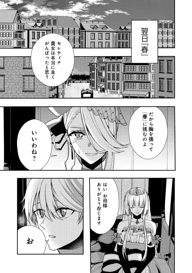 ページ 25 — 第8話