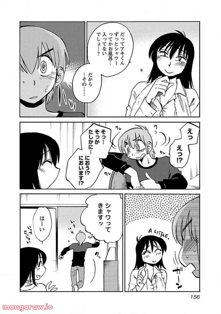 ページ 22 — 第70話