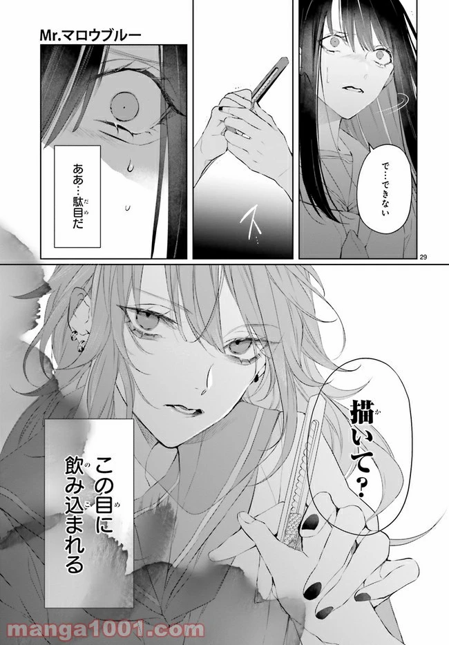 ページ 4 — 第10.4話
