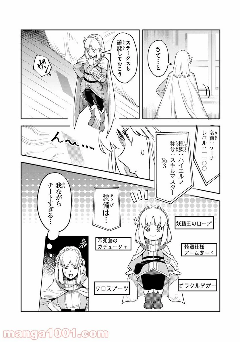 ページ 35 — 第1話