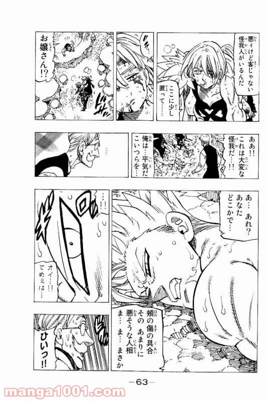 ページ 3 — 第148話