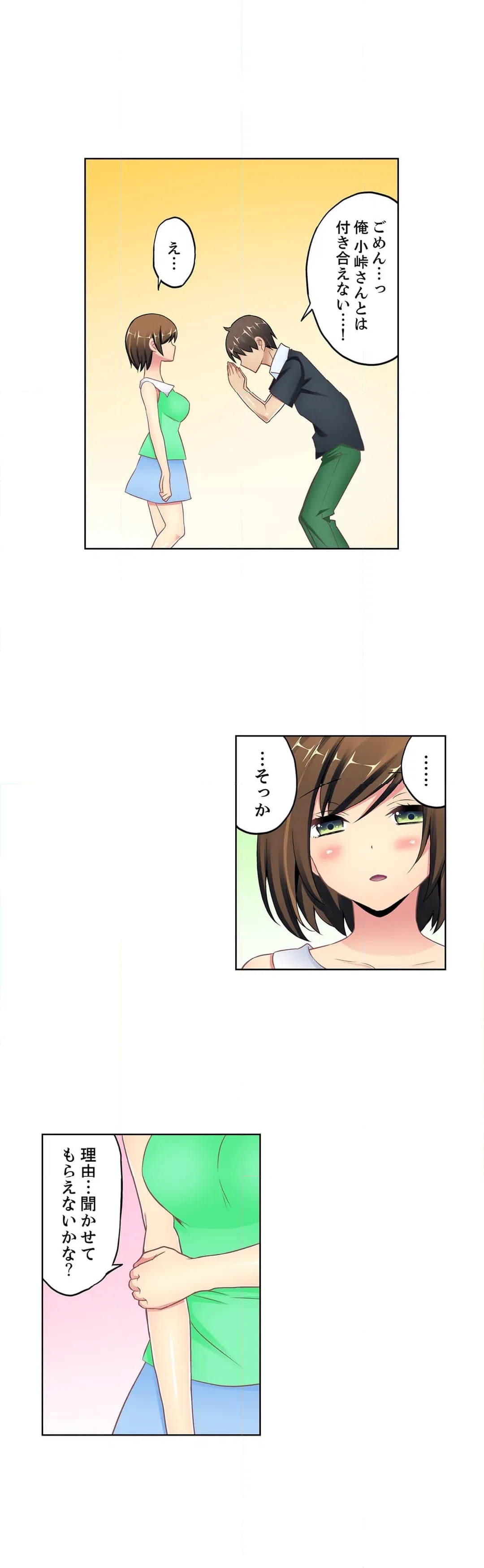 ページ 5 — 第11話