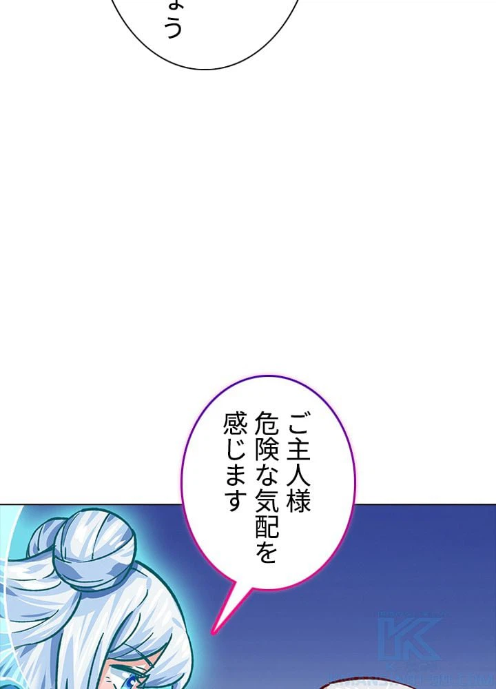 ページ 23 — 第203話