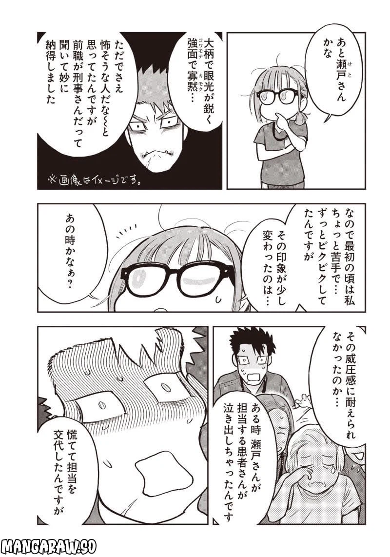 ページ 3 — 第14.5話