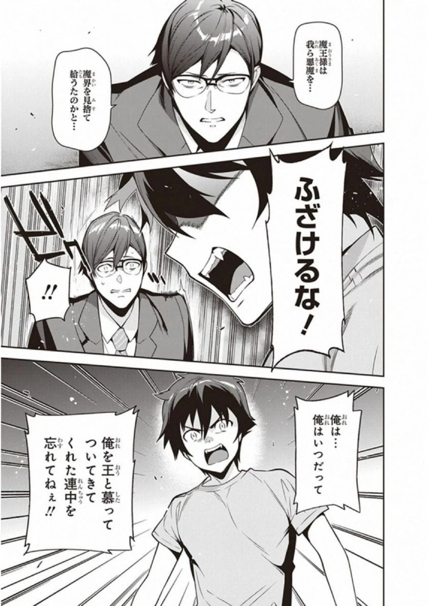 ページ 19 — 第66話