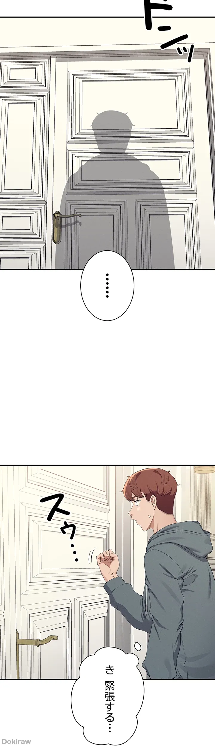 ページ 22 — 第121話