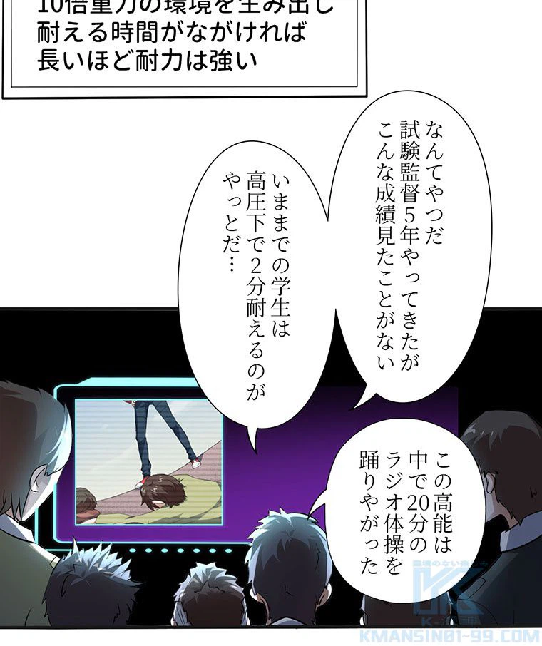 ページ 11 — 第44話