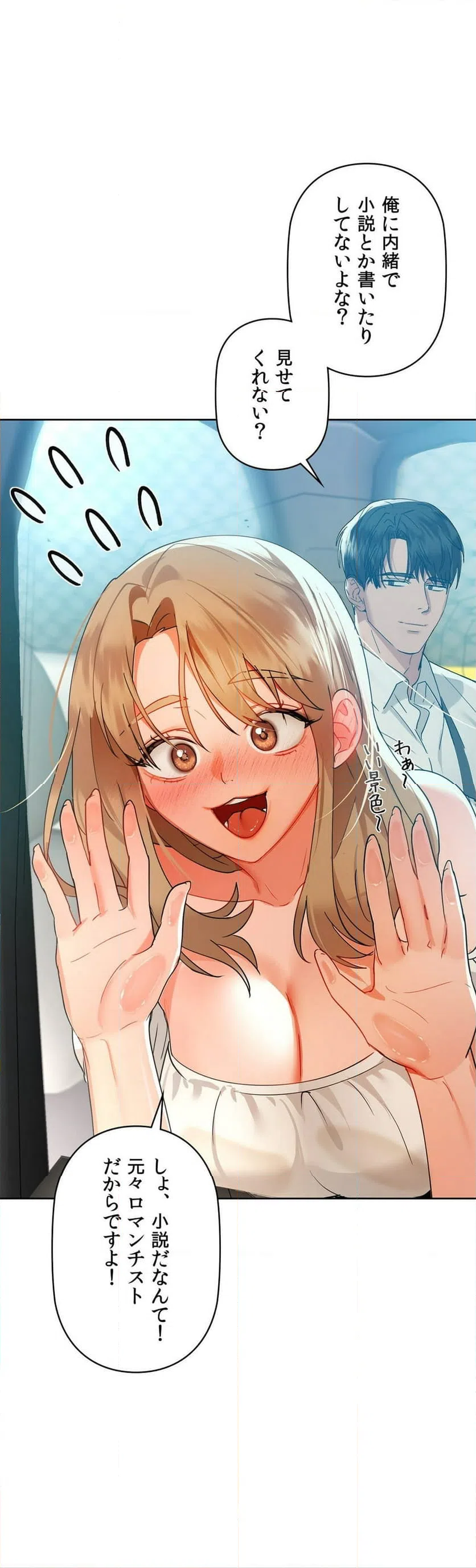 ページ 25 — 第48話