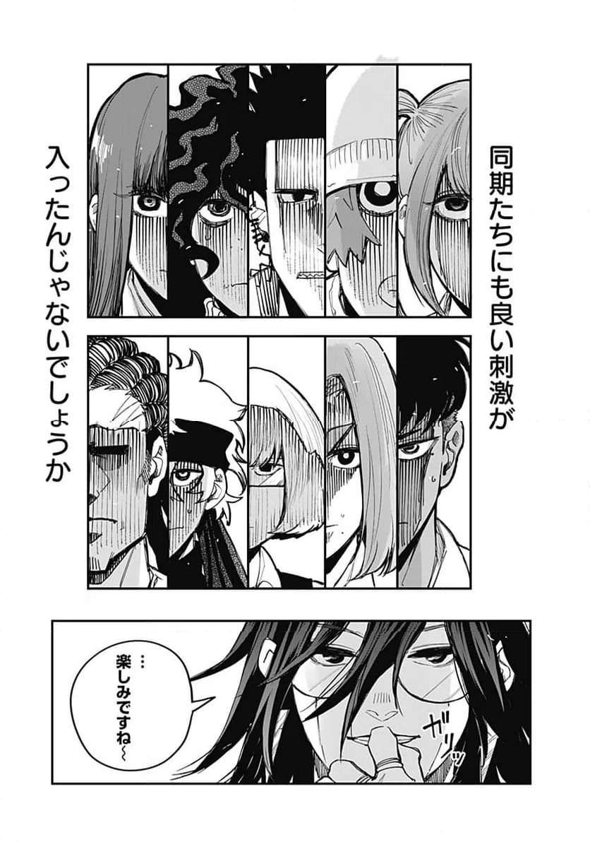 ページ 15 — 第21話