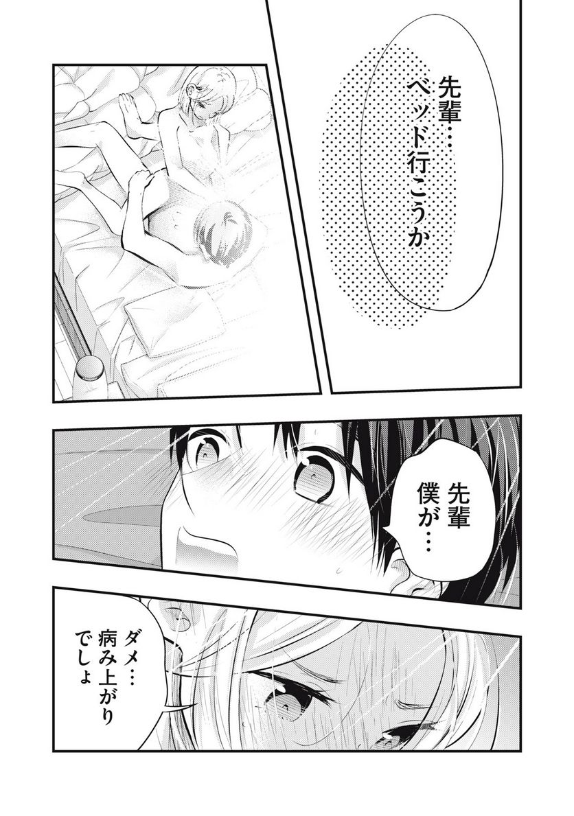 ページ 11 — 第58話